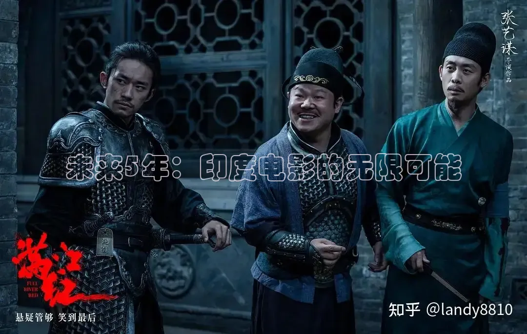 未来5年：印度电影的无限可能